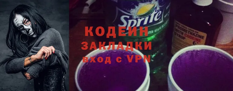 это наркотические препараты  как найти закладки  Кизел  Codein Purple Drank 