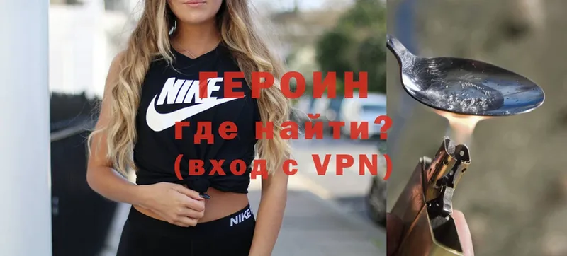 Героин VHQ Кизел